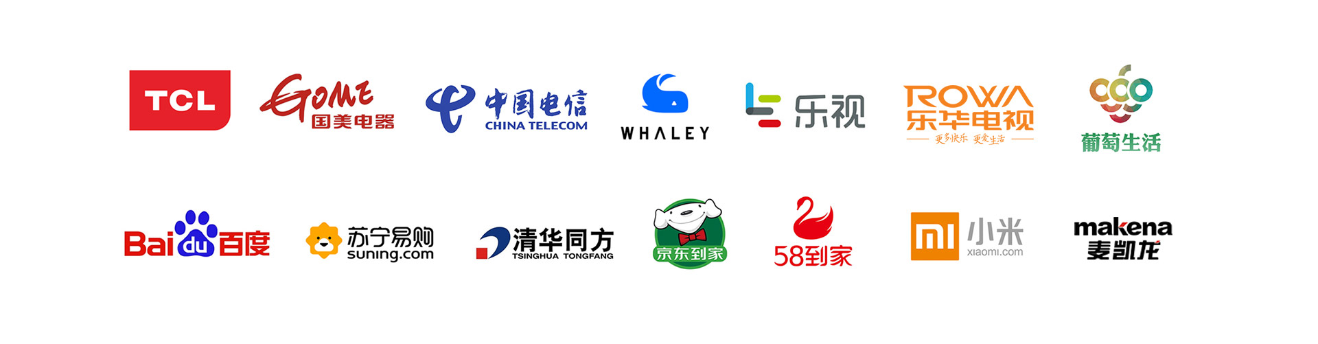 我们的伙伴